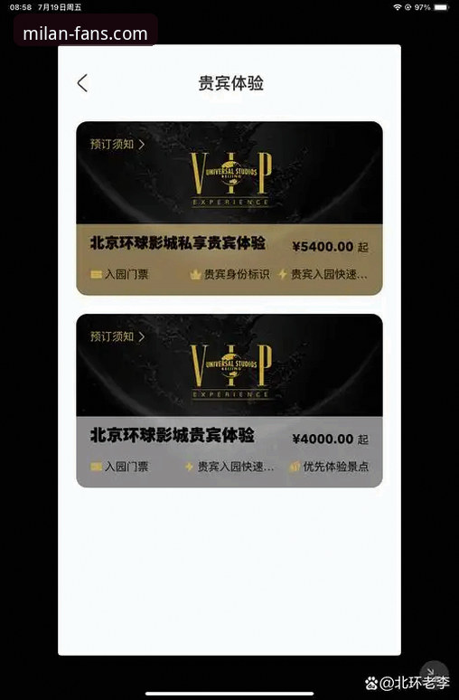 米兰会员注册指南：普通会员 vs VIP会员，哪个更适合你？